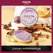 【渠道专享】Costa冰咖啡糖黑咖薄荷糖提神犯困润喉糖果零食美豆216.81元（需领券，合8.4元/件）