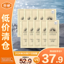 安热沙 金灿倍护防晒乳 4ml*10片 装小样户外高倍防晒乳体验装【临期清仓】