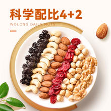 沃隆 每日坚果 300g 混合坚果券后16.65元