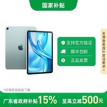 苹果 Apple iPad Air7 11英寸 256G M3芯片 2025年新款 平板电脑3499元