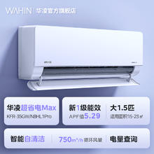 限地区：华凌 神机二代Pro系列 KFR-35GW/N8HE1ⅡPro 新一级能效 壁挂式空调1147.47元