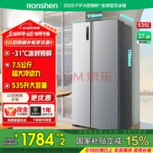 Ronshen 容声 BCD-535WD11HP 双开门对开门电冰箱535升￥1172.15