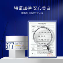 肌肤未来 377美白面霜第2代科研焕肤去黄提亮券后16.64元