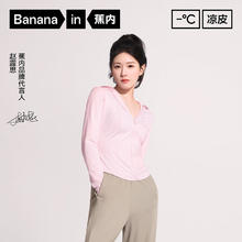 蕉内 凉皮301UV Pro女士修身防晒衣券后69元