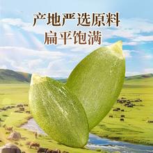 享开点南瓜子仁500g罐装原味券后17.9元