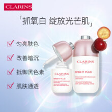 娇韵诗光芒小瓷瓶透亮焕白淡斑精华液50ml 美白精华 生日礼物480元