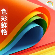 京喜 A4彩纸10色儿童手工折纸送固体胶送剪刀 10色70g（20张）0.99元