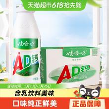 娃哈哈 AD钙奶220g*20瓶32.2元