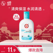 大宝 SOD清爽保湿露 100ml券后5.31元