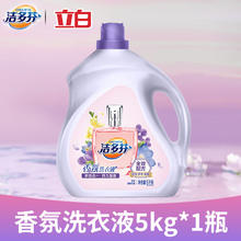 立白 持久留香除菌除螨去渍洗衣液 10斤 1大瓶券后33.9元
