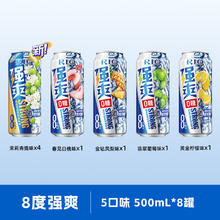 88VIP会员：RIO 预调鸡尾酒8度强爽500ml*8罐茉莉青提果酒大罐装券后84.55元