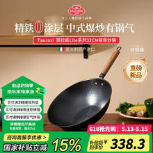 BALLARINI 巴拉利尼 图拉斯精铁炒锅 32CM券后248元