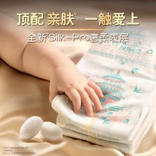 帮宝适 黑金帮纸尿裤小 S20片36.55元