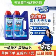 Finish 亮碟 洗碗机专用洗涤剂洗碗粉 1kg*2瓶60.64元包邮（30.32元/瓶）