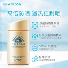 ANESSA 小金瓶防晒乳60ml 安耐晒防晒霜 男女通用69.25元