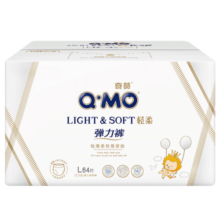 奇莫（Q-MO）【品牌直供 安心品质】轻柔拉拉裤弹力裤尿不湿 超薄透气超能吸 拉拉裤L码64片(9-14kg)