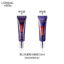 L'OREAL PARIS 复颜玻尿酸水光充盈全脸淡纹眼霜 7.5ml1元
