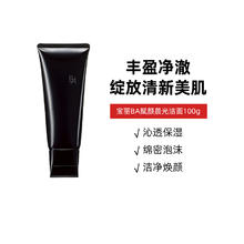 POLA 宝丽 黑BA赋颜晨光洁面乳 第六代 100g243元