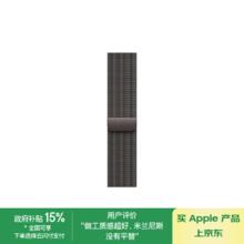 苹果 Apple 42毫米石板色米兰尼斯表带 原厂表带 适用于38/40/41/42毫米的Apple Watch券后558.63元