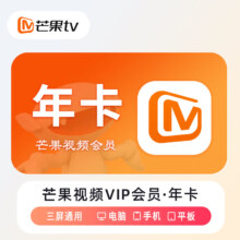芒果TV视频会员  年卡39元