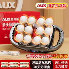 奥克斯 腿部按摩器券后99元