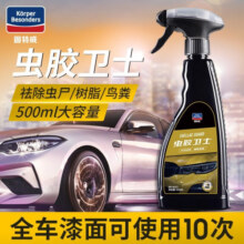 固特威 虫胶树粘去除剂 汽车用除胶剂漆面去鸟粪强力清洗剂清洁剂 虫胶清洗剂 500ml 1瓶 送工具27元 (券后省200)
