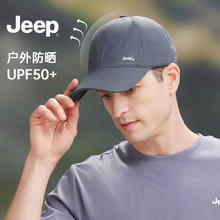 Jeep 帽子男棒球帽夏季网眼速干遮阳帽男女士鸭舌帽登山太阳帽 岩岭灰 超透气&全网眼&速干面料-灰色券后20.31元
