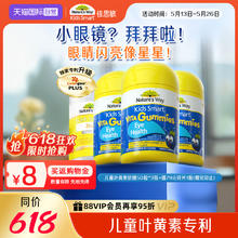 澳萃维 儿童蓝莓叶黄素护眼软糖 50粒*3瓶装 赠补锌片券后143元