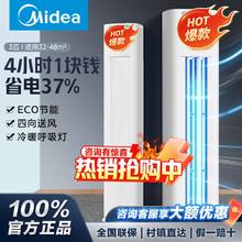 美的 大3匹新一级变频大风量省电家用冷暖柜机空调3038.4元