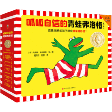 呱呱自信的青蛙弗洛格（全17册）3~6岁经典绘本，安徒生奖得主维尔修思代表作！小读客科普馆   童书六一儿童节礼物女孩男孩160.7元 (券后省0.85,月销4000+)