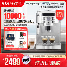 20点开始：德龙 Delonghi 德龙 ECAM22.110系列 全自动咖啡机2136.65元
