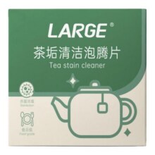 LARGE去茶垢清洁剂洗茶渍神器泡腾片食品级茶具水杯壶咖啡除垢剂25.4元