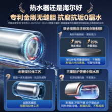 海尔（Haier）【咨询客服领补贴】储水式电热水器一级能效ME3金刚无缝胆5.5倍增容2200w速热镁棒免更换WIFI智联 80L 3000W 3-4人大水量家庭优选1049元 (月销1000+)