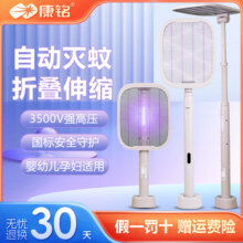 康铭电蚊拍充电式家用强力锂电池灭蚊灯四合一驱蚊神器打苍蝇拍子41.6元
