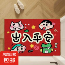 京喜自营 入户门地垫 蜡笔小新 大吉大利 40*60CM1元包邮(20点前有效 随时涨价)