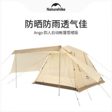 NatureHike挪客ango四人全自动速开帐篷天幕二合一户外露营小屋公园一室一厅 四人/奶酪色（雪裙款）326.87元（需领券）