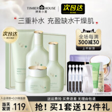 婷美小屋绿茶籽水乳套装正品护肤品补水保湿化妆品全套官方正品185元