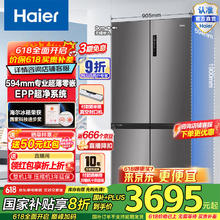 海尔 Haier 山茶花系列 BCD-516WGHTDB9GYU1 超薄零嵌十字冰箱 516L3241.24元