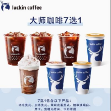 luckin coffee 瑞幸咖啡 大师咖啡7选17.59元+131淘金币