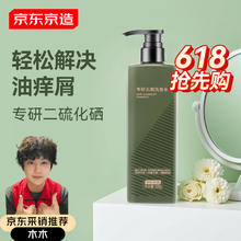 京东京造 专研去屑洗发露 500ml17.96元