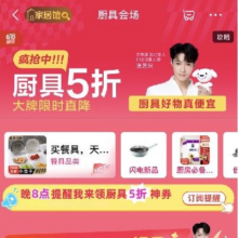 厨具618会场！促销活动：京东 厨具会场 大牌5折限时抢/钛厨具以旧换新立减100晚20点记得来领厨具5折神券！