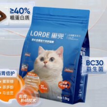 lorde里兜猫粮幼猫成猫双拼冻干猫咪全价全阶段猫干粮 1.5kg39元（需领券）