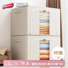 需凑单：太力 牛津布收纳箱 66L*2个装83.42元包邮（合41.71元/件）