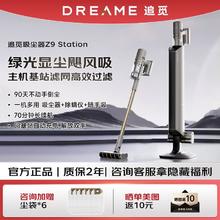 追觅 dreame 吸尘器Z9Station一机多用基站自集尘手持无线家用大吸力除螨996.33元