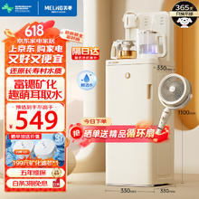 限地区：美菱 富锶矿化多功能 立式饮水机 温热款 MC-N08320.28元