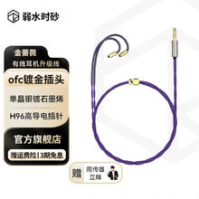 弱水时砂 rose technics 金蔷薇 单晶银合金混编耳机升级线 4.4mm平衡 0.78双针接口1799元