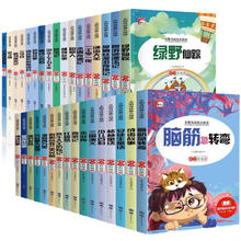 《快乐读书吧儿童名著小学生必读课外读物》（任选）券后5.8元包邮