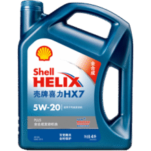 壳牌（Shell）机油全合成机油5w-20(5w20) API SP级 4L 蓝壳HX7 PLUS198元 (月销1w+)