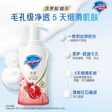 舒肤佳 排浊泡沫沐浴露 焕肤红石榴 750ml（500g+赠200g）28.34元（需买4件，需用券）