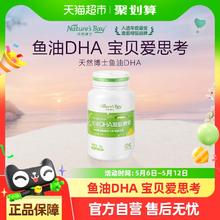 天然博士 鱼油DHA凝胶糖果 30粒装17.5元